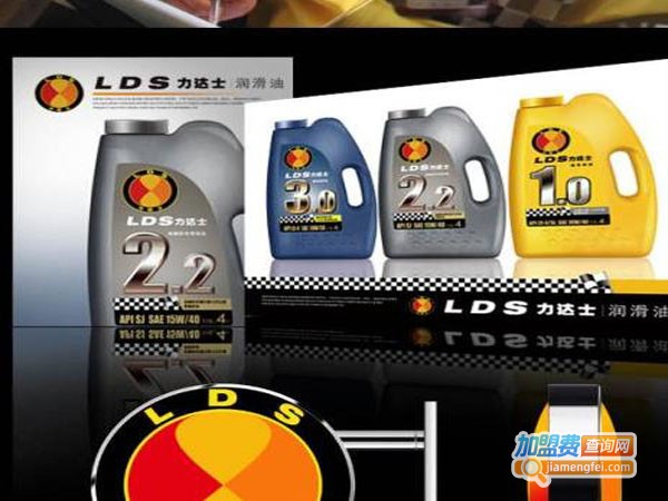力达士润滑油加盟店