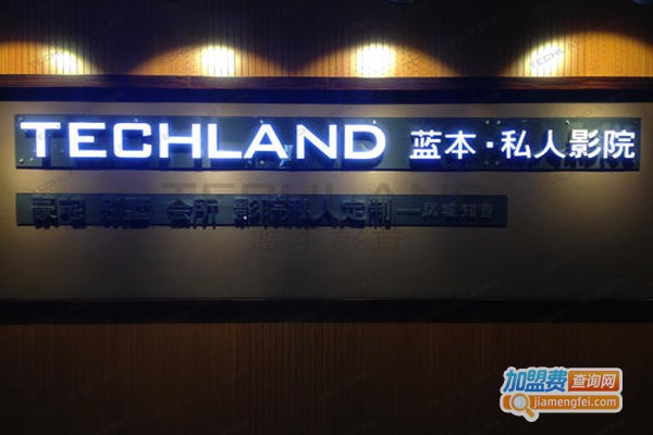 TECHLAND蓝本智能影音加盟费