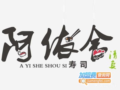 西北阿依舍美食加盟费