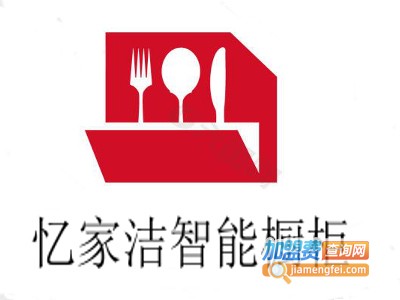 忆家洁智能橱柜加盟费