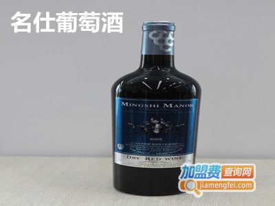 名仕葡萄酒加盟费