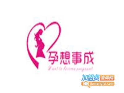 孕想事成加盟费