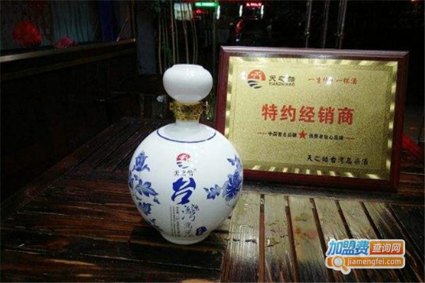 天之皓高粱酒加盟费