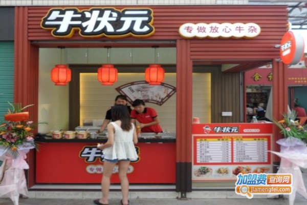 牛状元丸子小吃加盟费