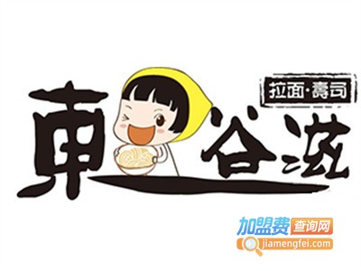 东谷滋拉面面馆