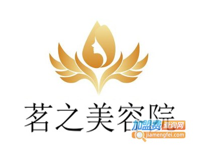 茗之美容院加盟费