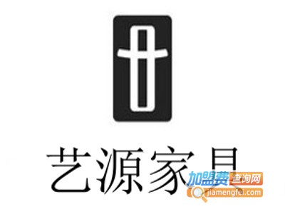 艺源家具加盟费