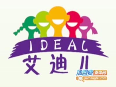 艾迪儿教育加盟费