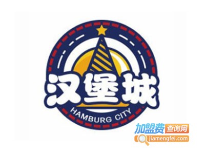 汉堡城汉堡店