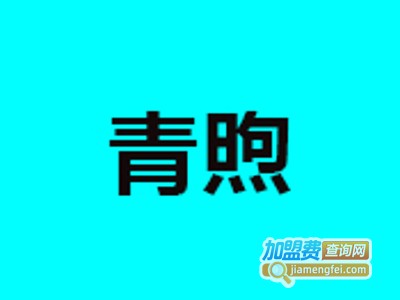 青煦集成吊顶加盟费