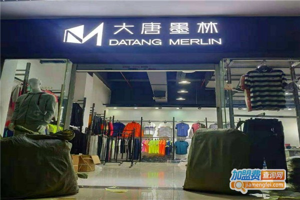 大唐墨林加盟费