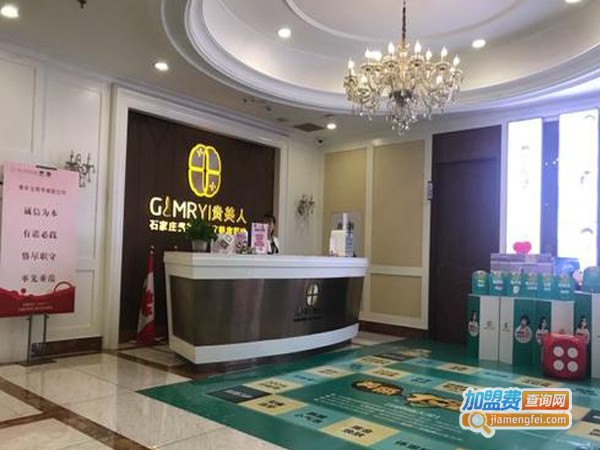 贵美人美容医院加盟店