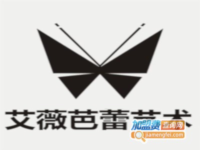 艾薇芭蕾艺术加盟费