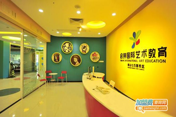 启邦美术教育加盟费