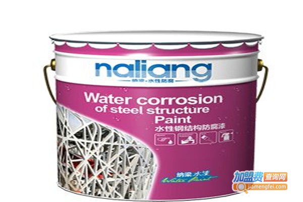 纳梁涂料加盟费