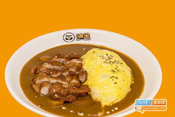 油金咖喱加盟店