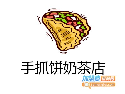 手抓饼奶茶店加盟费