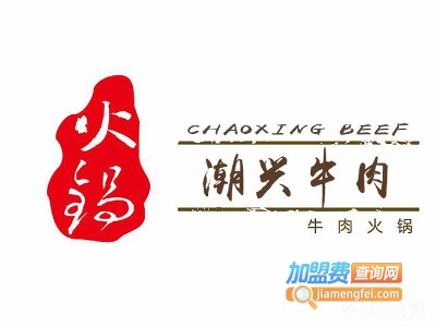 潮兴牛肉店加盟费