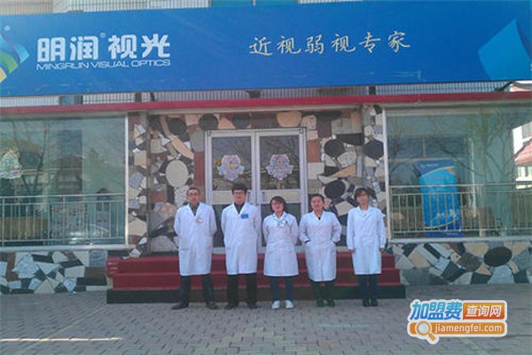 明润视光加盟费