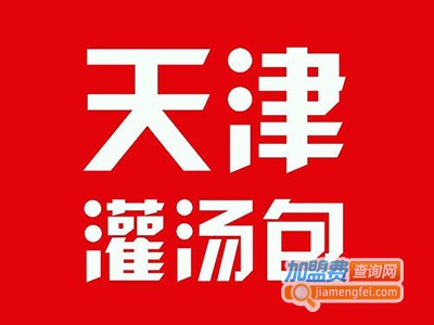 津盟天津灌汤包