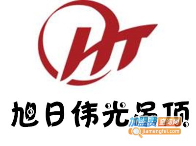 旭日伟光吊顶加盟费