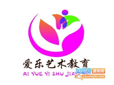 爱乐艺术加盟费