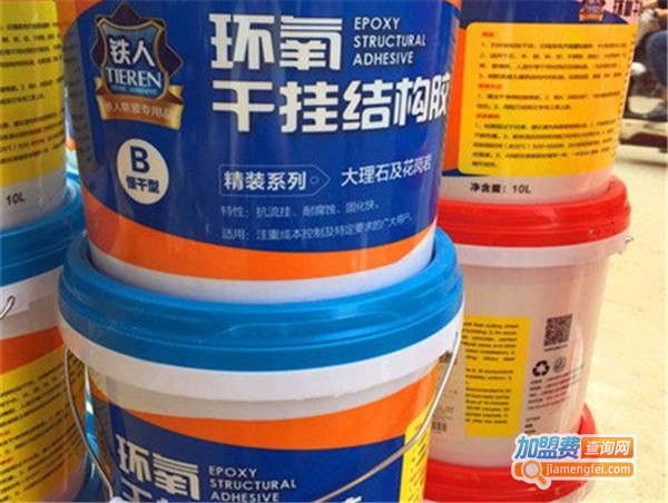 铁人涂料加盟费