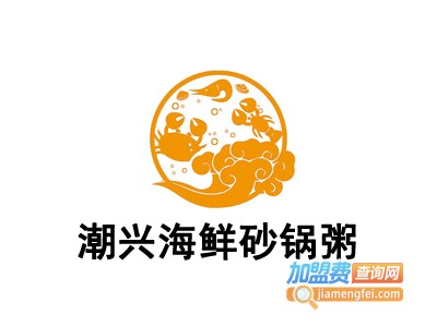 潮兴海鲜砂锅粥加盟费