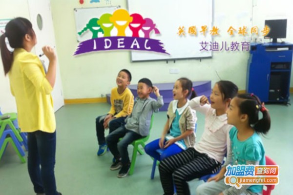 艾迪儿教育加盟店