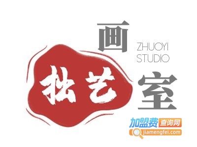 拙艺画室加盟费