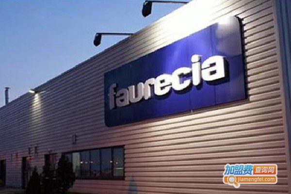 佛吉亚汽配加盟费