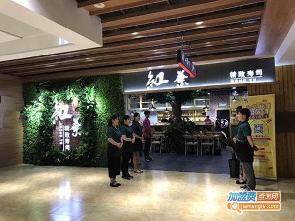 红叶精致寿司加盟费