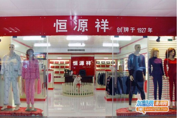 恒源祥童装加盟费