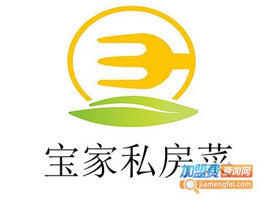 宝家私房菜加盟费