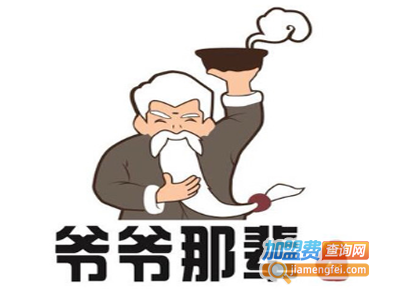 爷爷那辈重庆火锅加盟费