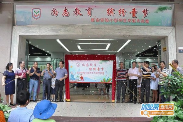 尚志教育加盟费