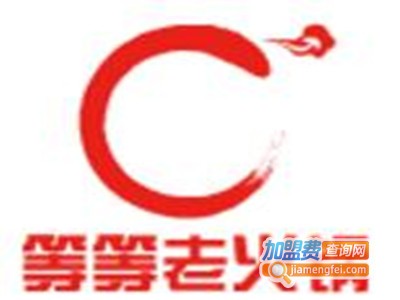 等等老火锅店加盟费