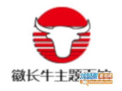 徽长牛特色面馆