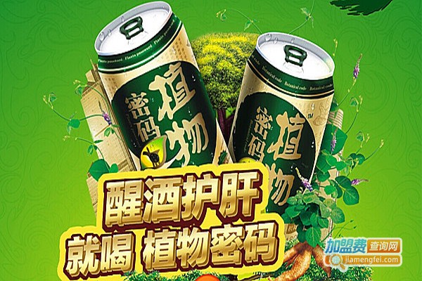 植物密码功能醒酒饮料加盟费