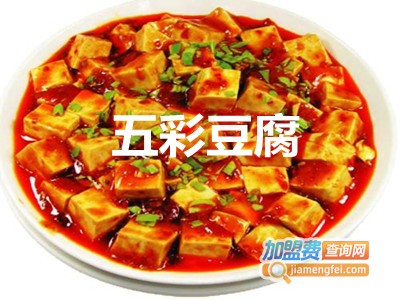 五彩豆腐加盟费