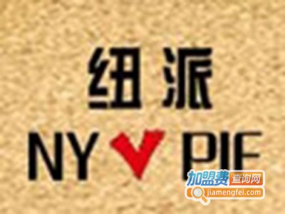 纽派牛排西餐厅加盟费