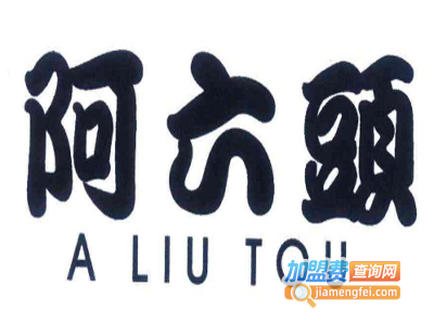 阿六头食品加盟费