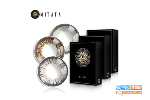 米塔塔美瞳加盟费