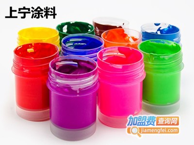 上宁涂料加盟费