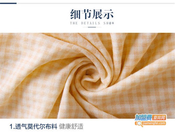 美丽日子加盟费