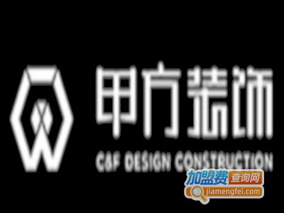 甲方装饰加盟费