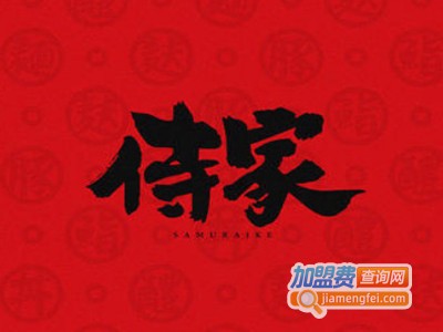 侍家百勤家政加盟费