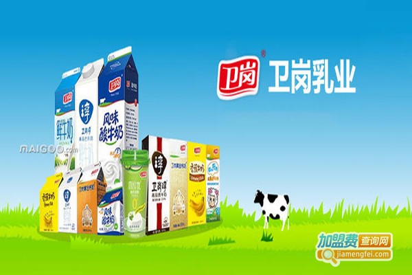 卫岗乳业加盟费