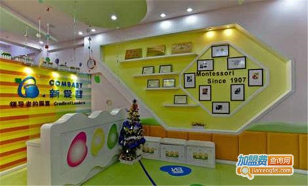 爱婴早教机构加盟费