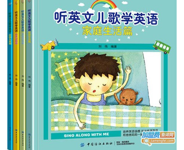 博文少儿英语加盟费